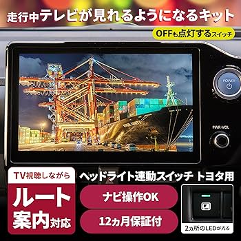 Amazon | アルファード 40系 テレビキット テレビキャンセラー